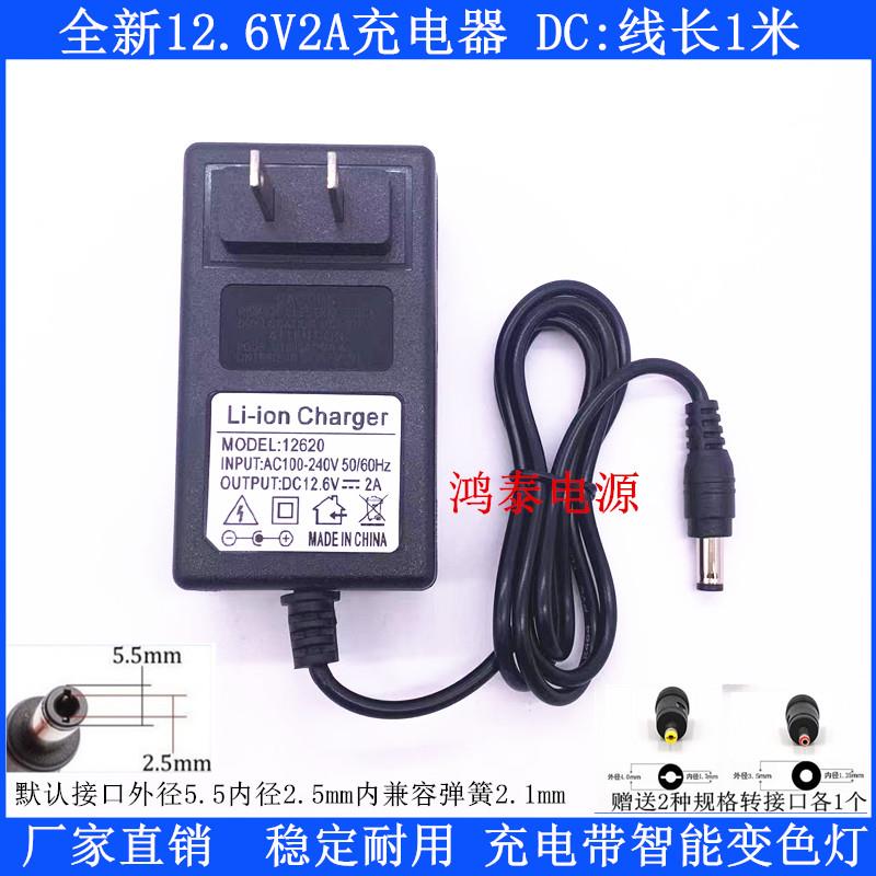 包邮12.6V1A12.6V2A12.6V1000mA12.6V2000mA充电适配器充满变灯