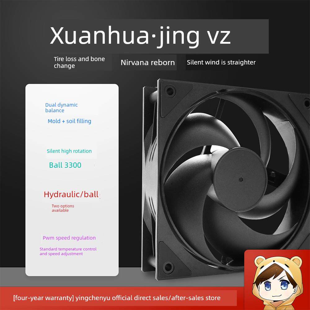 驿晨宇尘雨科技玄冥静V2液压滚珠静音高转速低能耗风扇风冷散热器