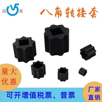 八角转接套内四方外八角执行器配件阀门转接套非标现货八角套包邮