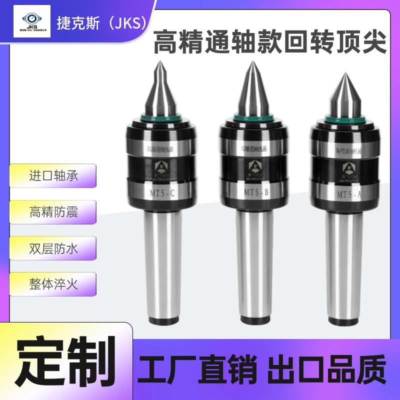 高精度回转数控车床莫氏MT3456号加长大头尾座高速活动顶针