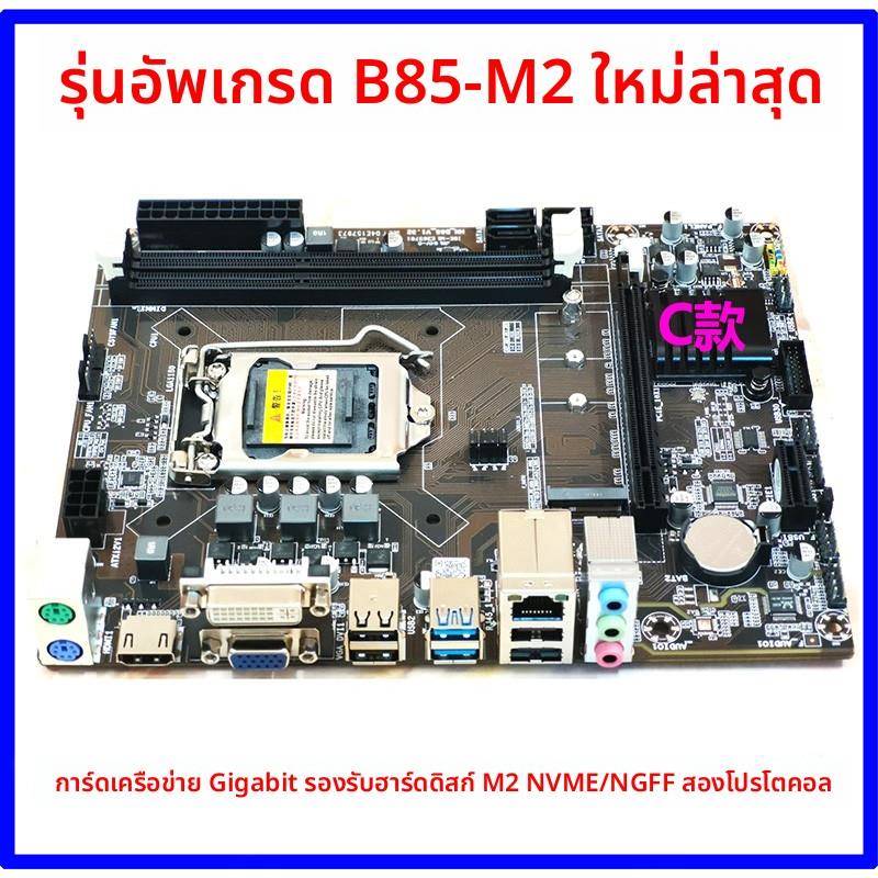 全新 科脑H81/B85电脑主板 H81-1150针主板 支持I3 I5双核四核CPU