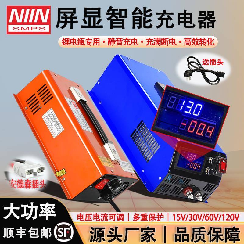 大功率三元锂磷酸铁锂通用充电器12v24v48v50A100A200A大电流充电