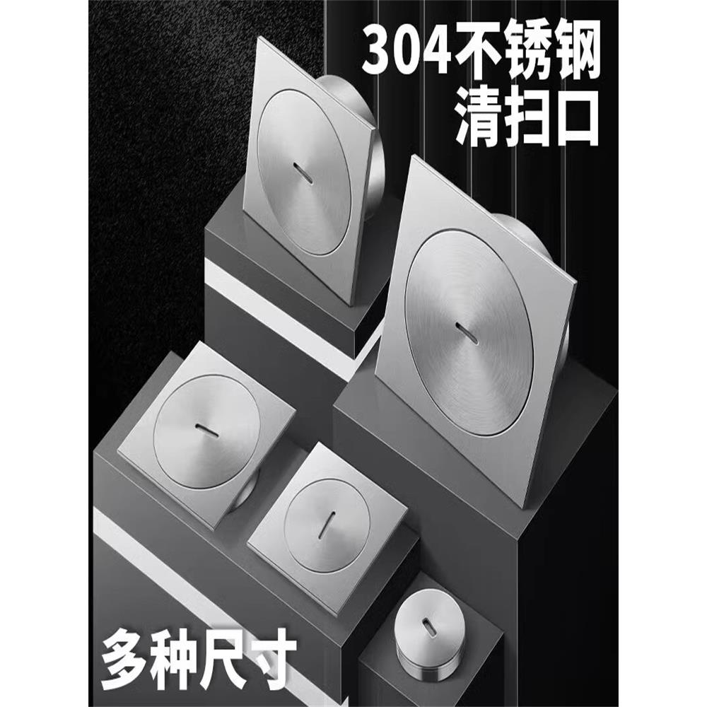 清扫口 加厚304不锈钢地面清除口 阳台DN110DN75DN50排水管检修口