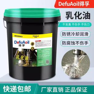 微乳化油切削液水溶性防锈皂化油不锈钢铝镁合金冷却车床金属加工