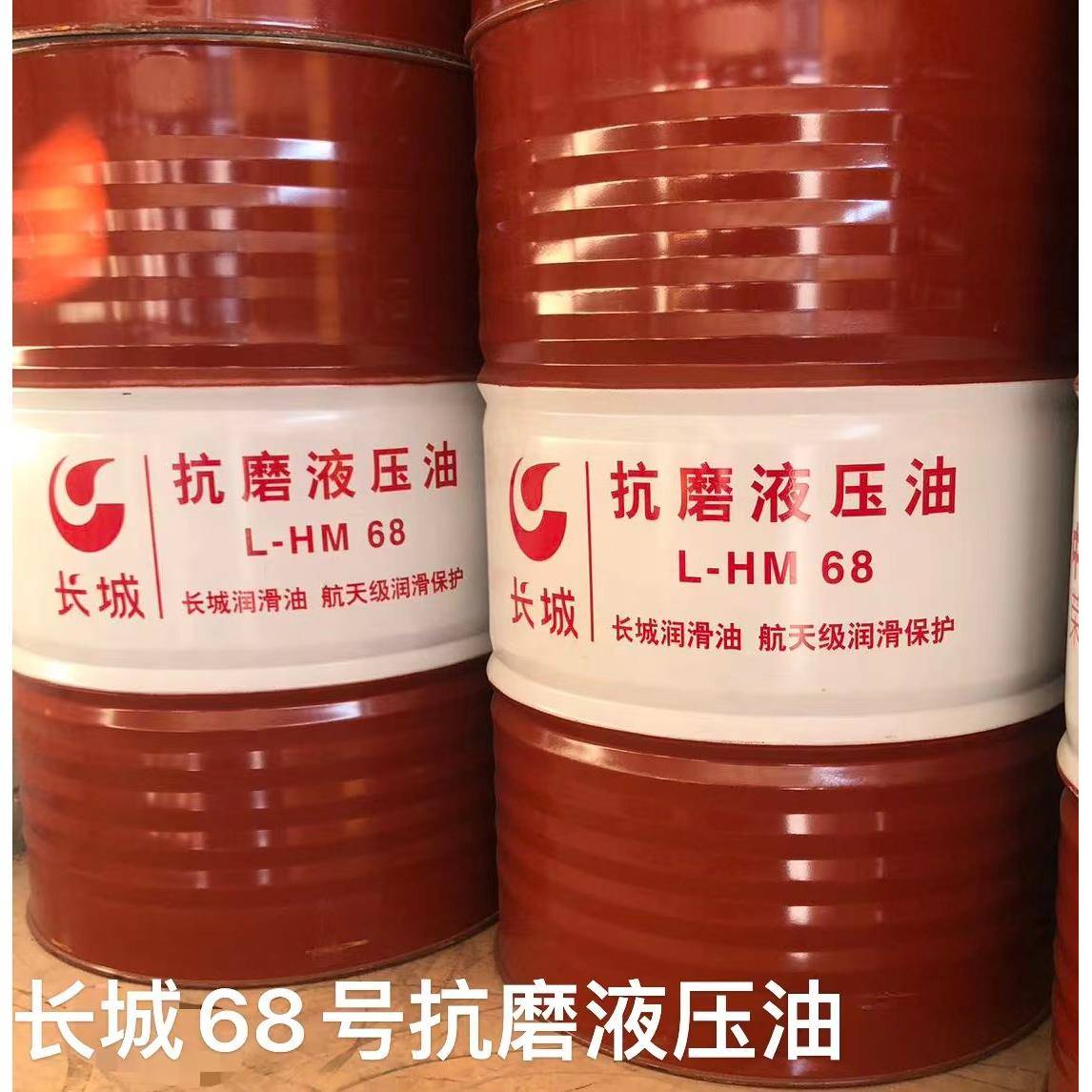 抗磨液压油 32 46 68号 16L 200L大桶