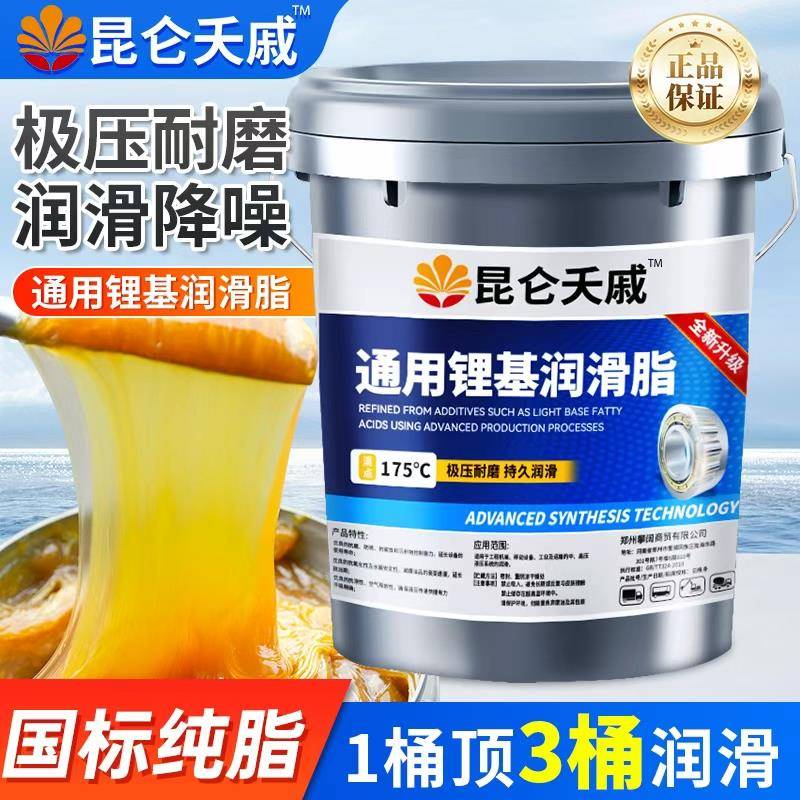 昆仑夭戚通用锂基脂黄油1号2号3号0号润滑脂轴承挖掘机铲车15公斤