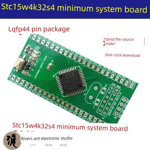 STC15W4K32S4 STC15W4K48S4小系统板 51单片机开发板