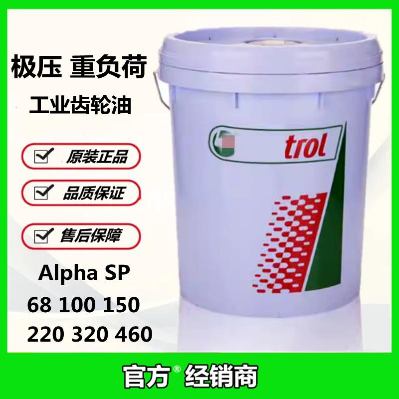 加实多Alpha SP 68 100 150 220 320 460号 工业极压重负荷齿轮油
