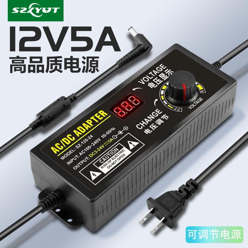 4V-24V3A可调电源配接器3V-12V13.8V4.29V可调压数显直流稳压电源