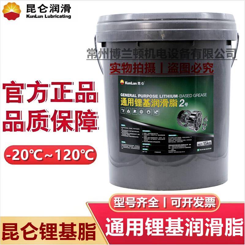 昆仑通用锂基脂0号00号000号1号2号3号锂基脂轴承电机黄油15kg5kg