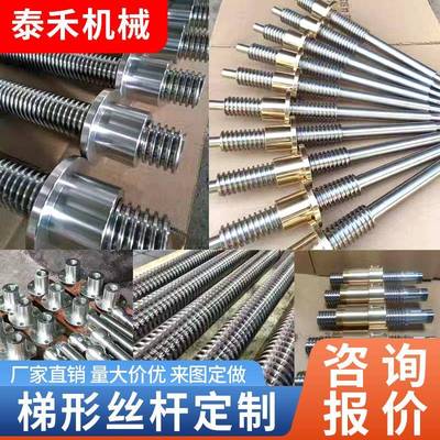 定制梯形丝杆螺母套装t型丝杆丝杠45#钢加长螺杆方扣加工来图定做