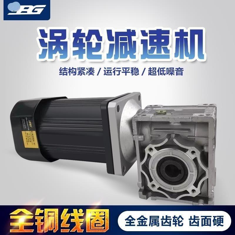 RV调速电机60W-750W调速电机配蜗轮减速机RV30RV40RV50直角电机