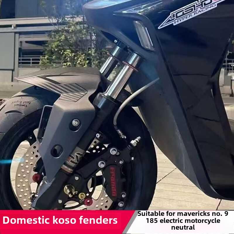 国产KOSO前挡泥板小牛UQI+N1S九号Mmax90 110P通用改装碳纤维挡瓦