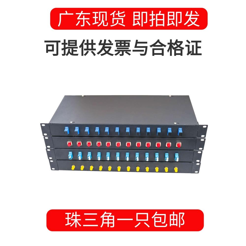 机架式12口24口光纤终端盒48芯光缆终端盒SC/FC/LC/ST满配光纤盒