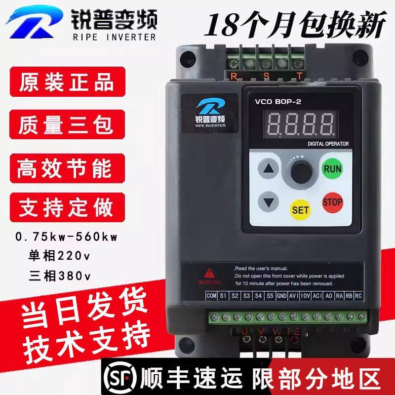 锐普变频器1.5 2.2 3 4 5.5 7.5 11kw单相220v三相380v电机调速器