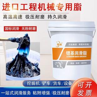 黄油润滑脂耐高温润滑油0 3号挖掘轴承机械锂基脂大桶15公斤