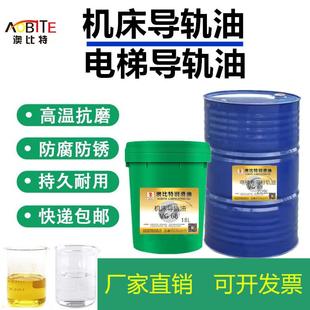 液压导轨油L 68号CNC.数控机床.磨床.铣床电梯导轨润滑油 G32