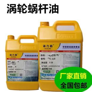 电梯主机油 460涡轮蜗杆油减速机润滑油16升 CKE320号齿轮油220