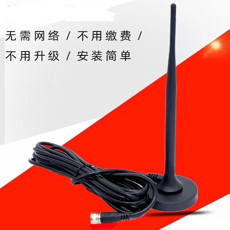 地面波电视天线 线室内外高清通用dtmb数位电视城市农村家用接收器