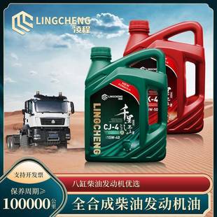 通用10W30防冻CF 柴油机油正品 40四季 4升装 4货车发动机柴机油 15W