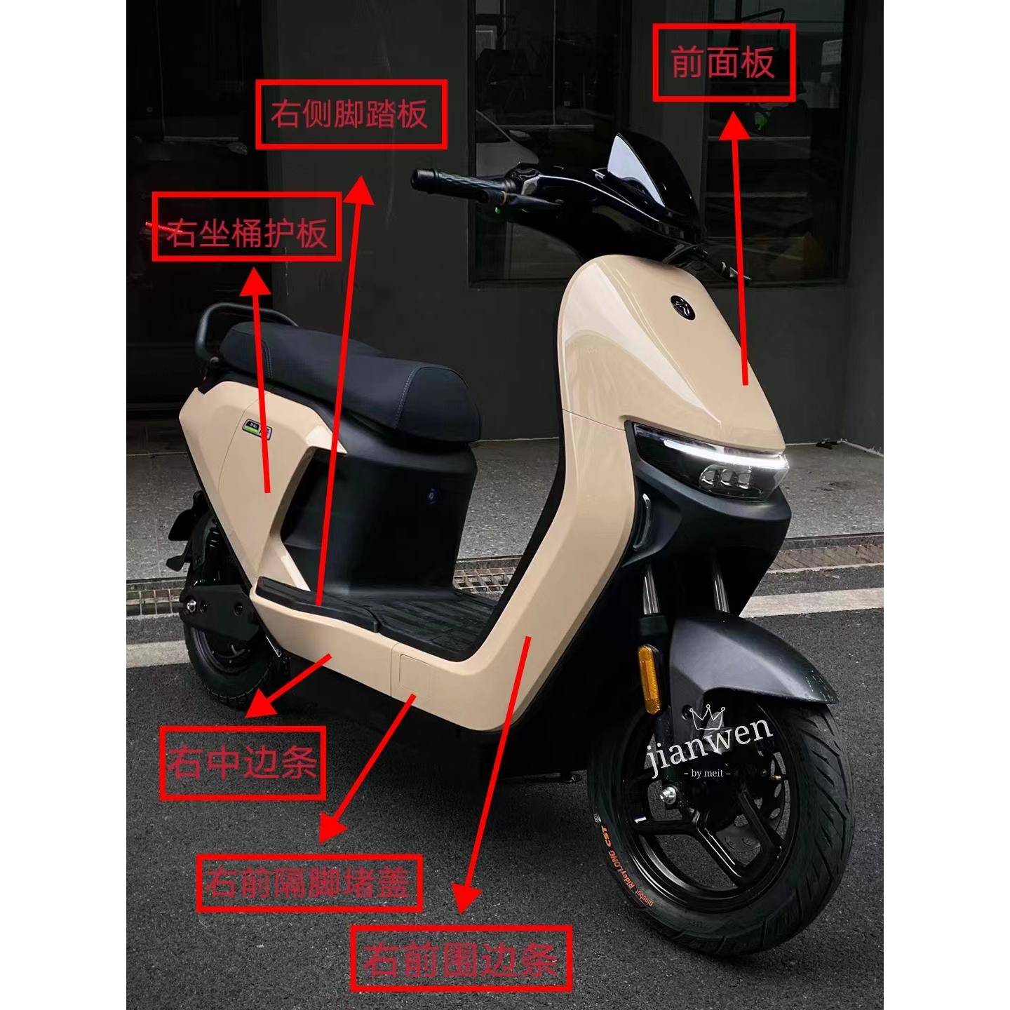 九号电动车NZMIX原厂全套塑料外壳面板座桶护板边条挡泥板PP件