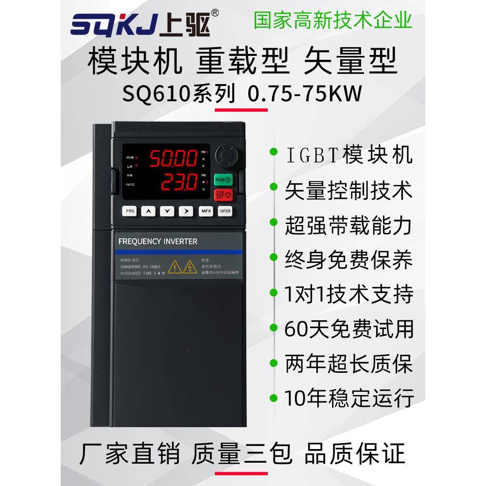 重载模块变频器2.2/4/5.5/7.5/11/15/22/30KW三相380V电机调速器