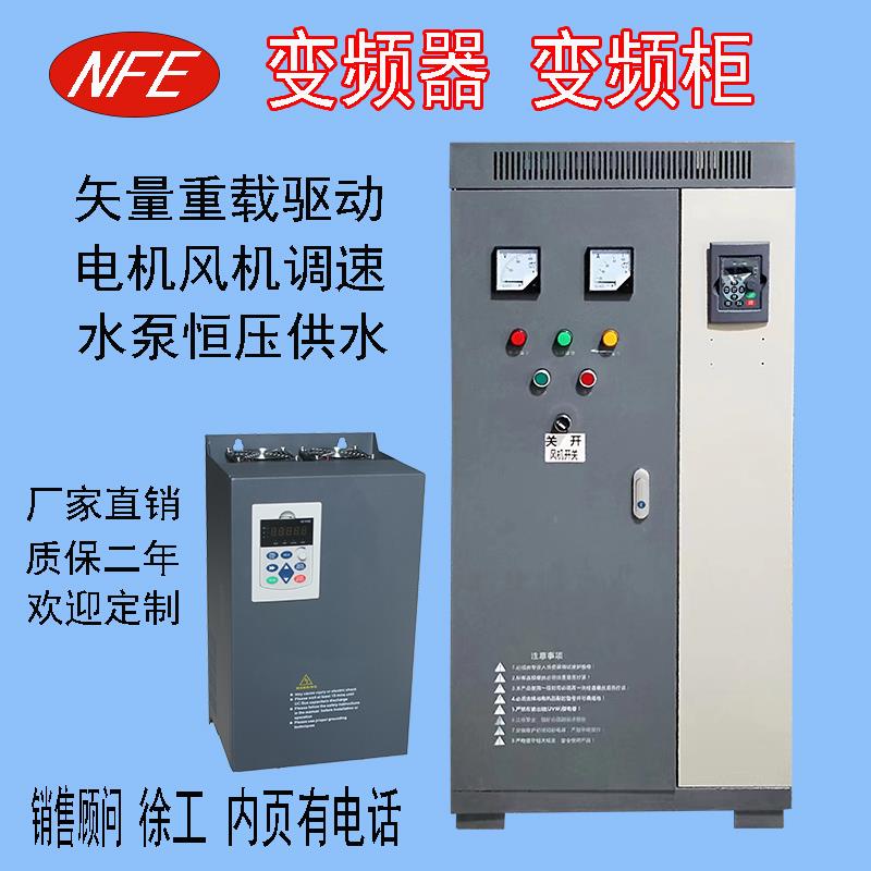 电机启动变频柜智能恒压供水水泵控制器通风机矢量重载调速75KW千