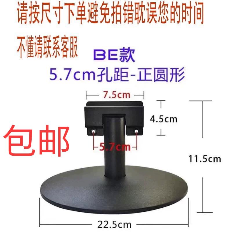 配件清华紫光HUYINIUDA支架显示器长城清华同方原厂底座