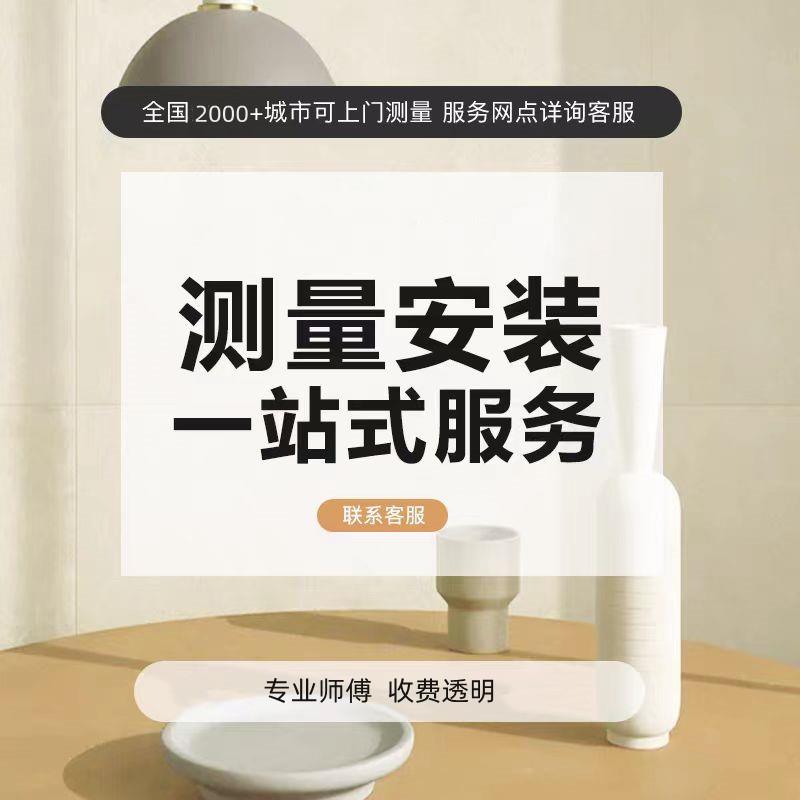卷帘窗帘测量安装 全国千城师傅上门服务 寄小样 轨道罗马杆 专拍