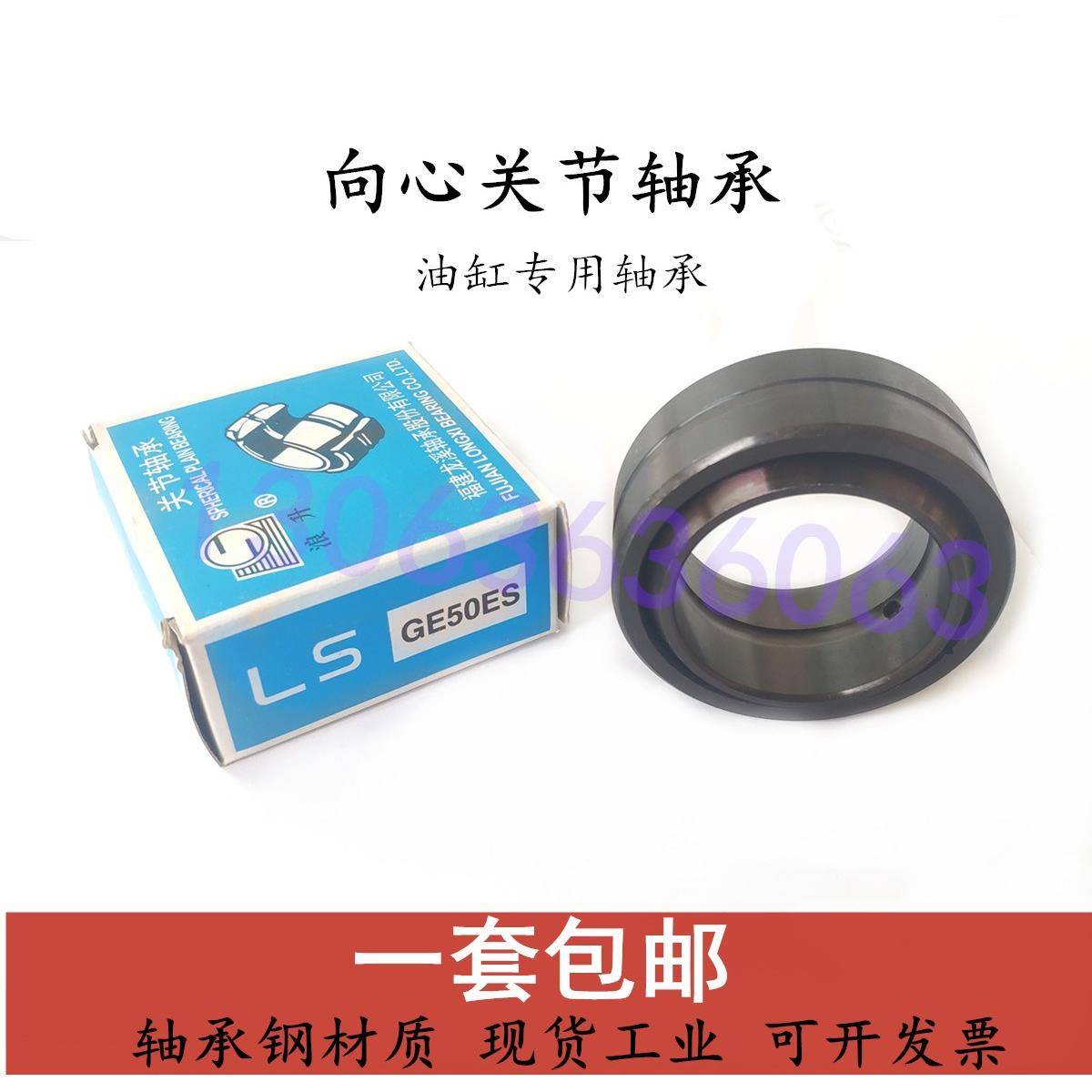 向心关节轴承GE45ES GE50ES 60 70 80 90 100 110 120 140ES油缸