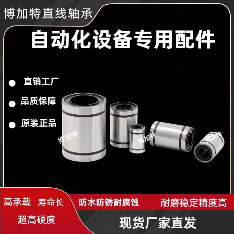 直线运动轴承 LM6 8 10 12 16 20 25 30 35 40 50 60 80UU