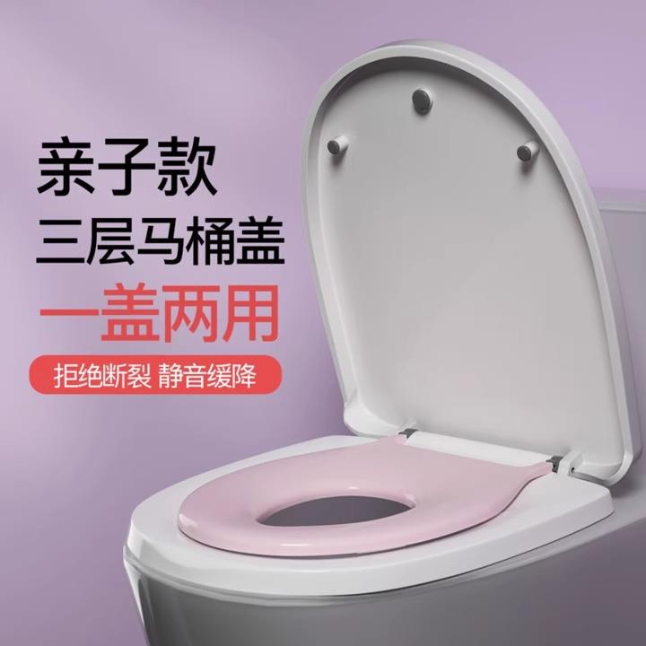 马桶盖通用加厚儿童坐便器大人小孩两用盖板配件UVO型家用子母盖