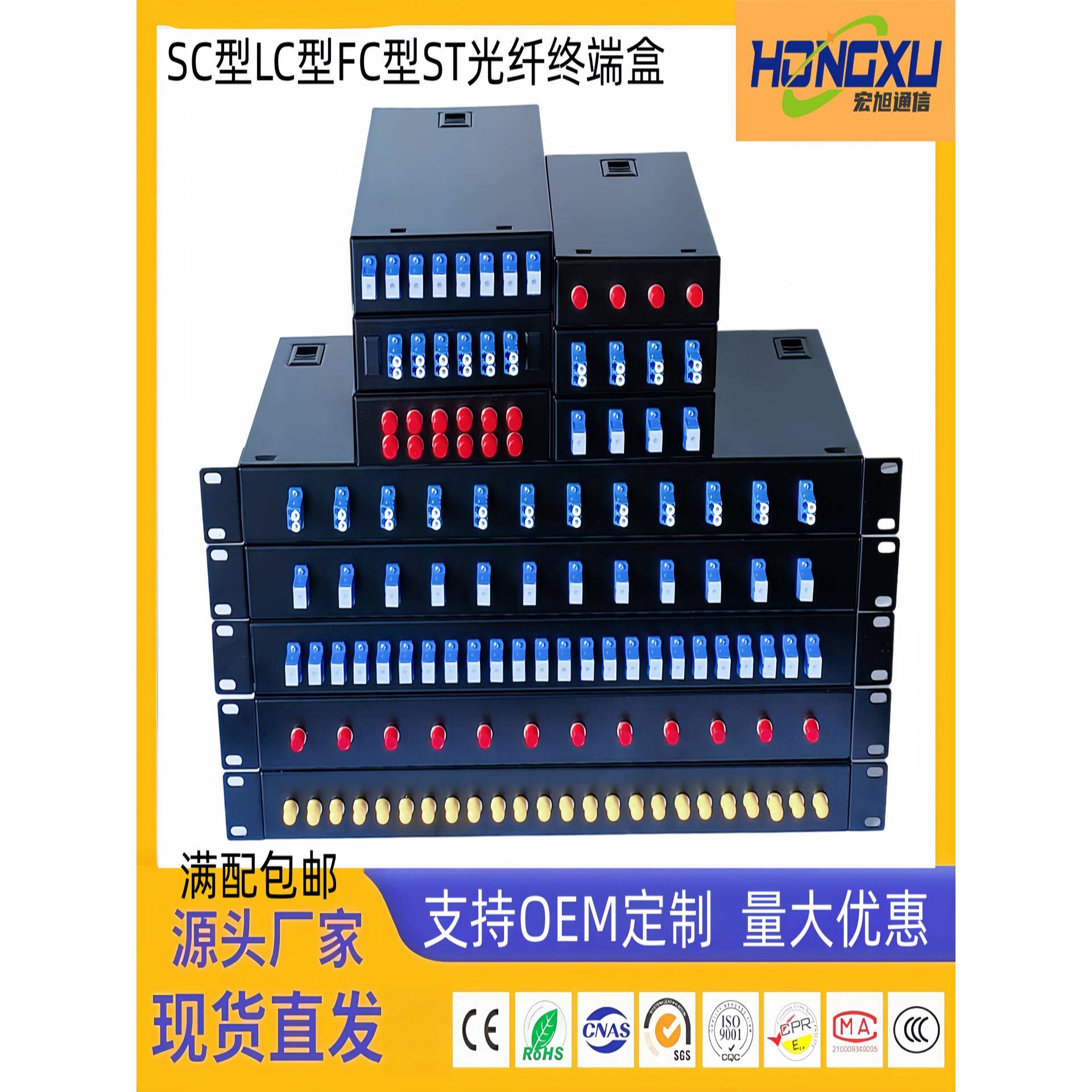 光纤终端盒4口8口12口24口48芯光缆终端盒熔接SC/FC/ST/LC/SC满配