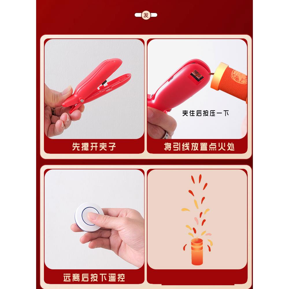 远程遥控点火神器鞭炮电子打火控制过年放礼炮点烟花点炮仗可充电