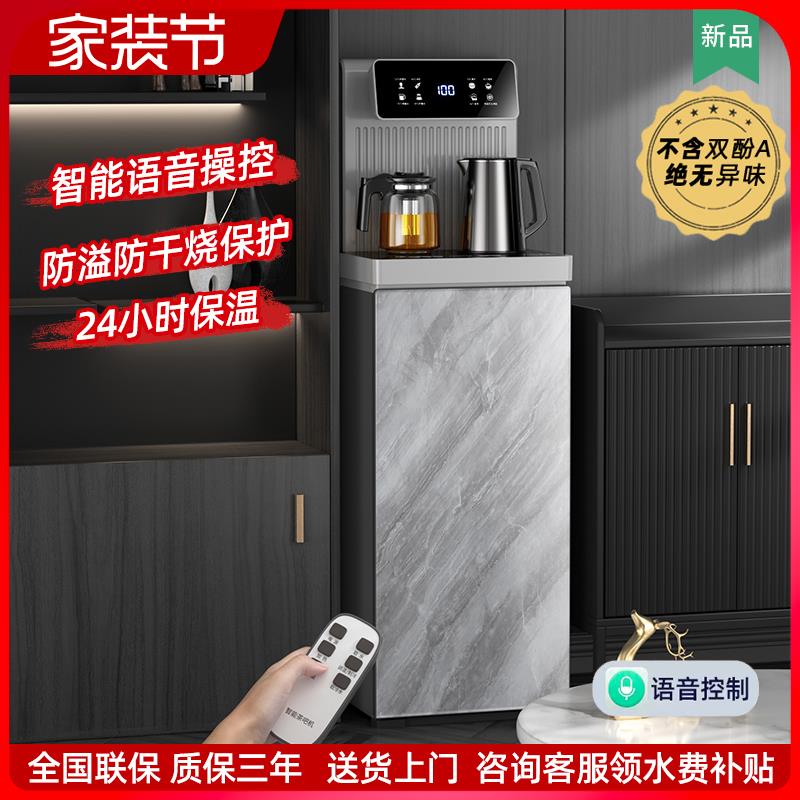 MOAIX茶吧机家用全自动智能语音泡茶办公室高端2025新款饮水机