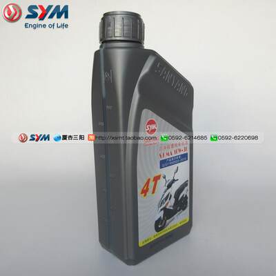 SYM厦杏三阳机车机油 SJ级 10W-30电喷小钢炮 JP150 0.946L
