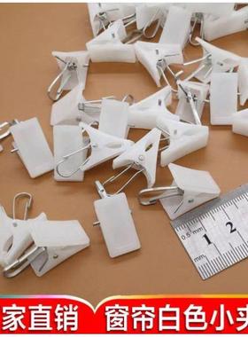 塑料白色窗帘小夹子强力按扣型内衣夹 袜子夹小号照片吊挂小夹子