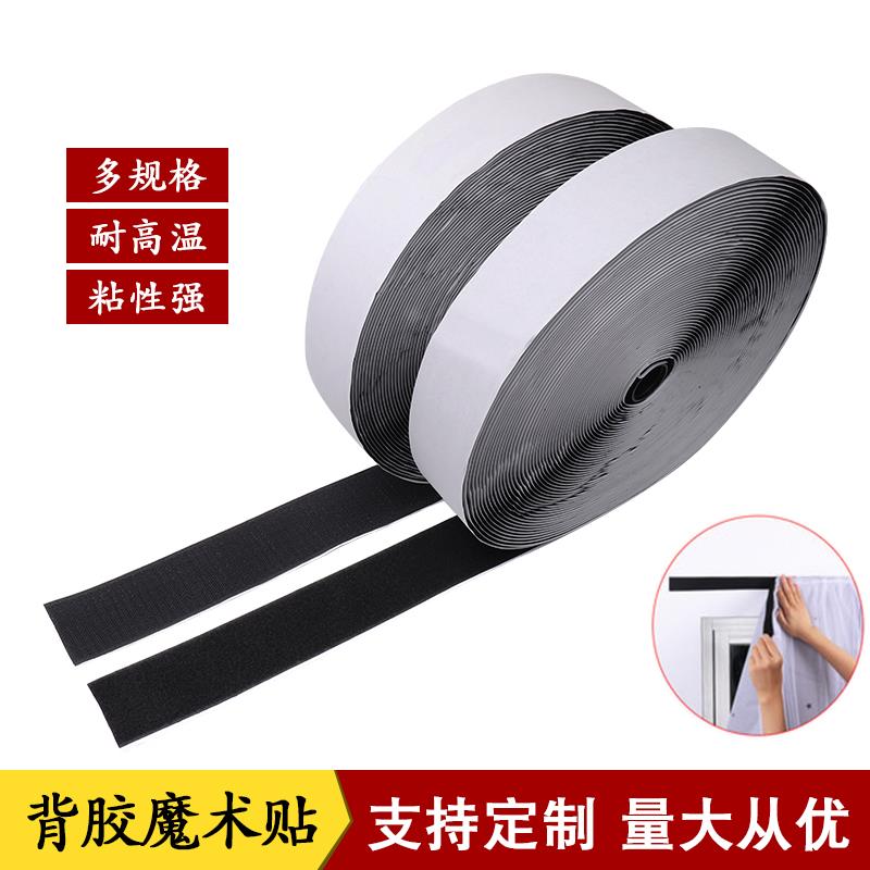 魔术贴带背胶双面窗帘粘贴条AB面粘扣纱窗门帘贴条自粘强力字母贴