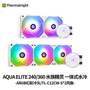 利民AQUA ELITE 360一体式水冷散热器cpu风扇ARGB电脑台式机AE240