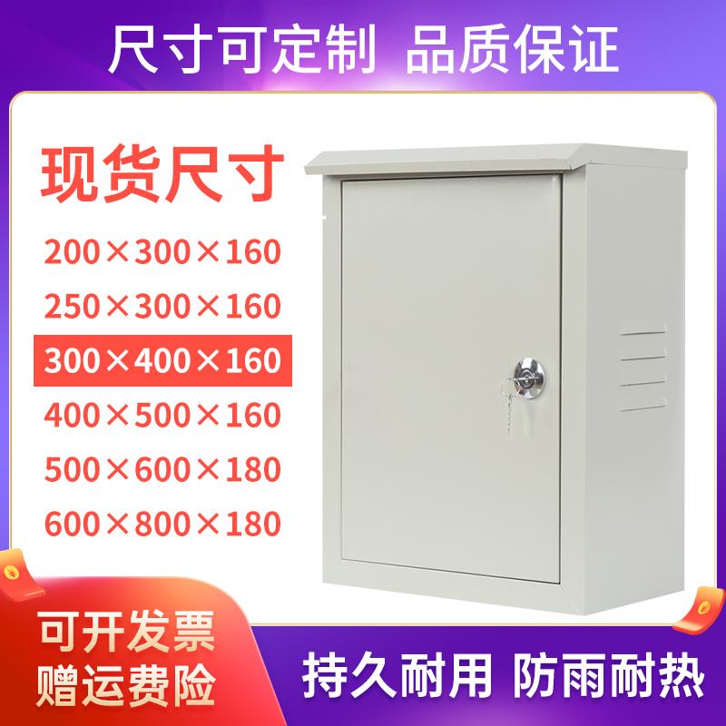动力配电箱控制柜成套明装开关布线基业箱家用弱电室外户内电箱盒