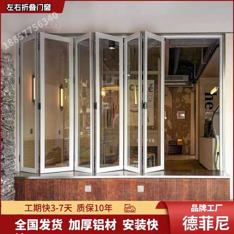 左右折叠窗铝合金封阳台全开窗厨房咖啡奶茶开放式吧台折叠推拉窗