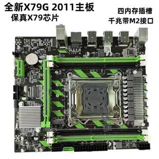 2689cpu游戏套装 全新原X79主板支持2011针伺服器16G内存e5 2680