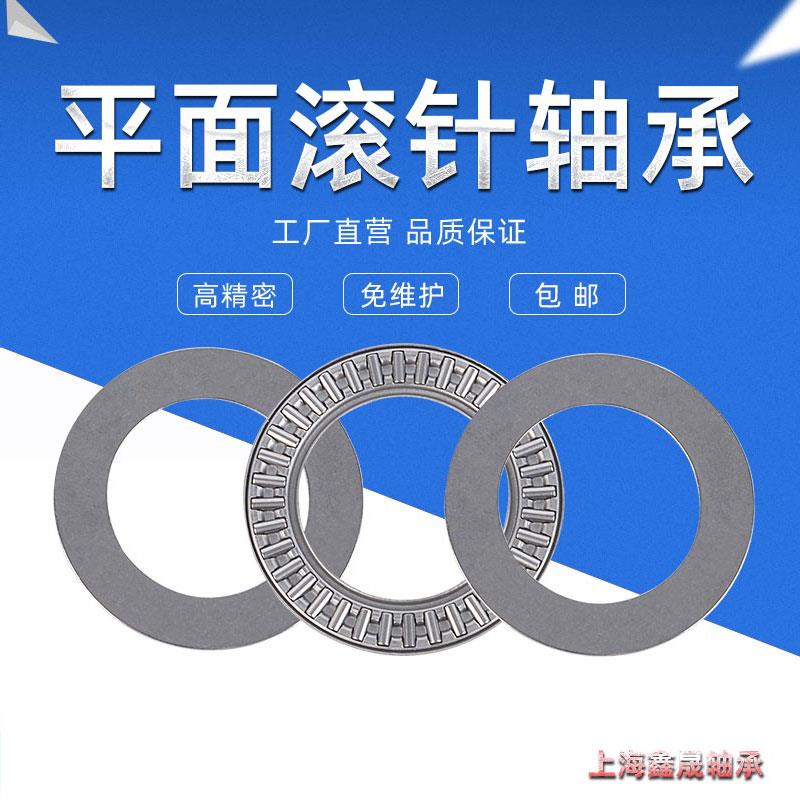 平面推力滚针轴承内径4 5 6 8 10 12 15 17 20 25 30 35 40压力50