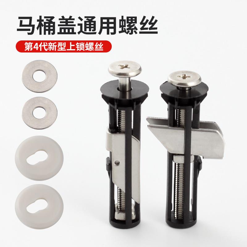 马桶盖安装固定M5新型上锁螺丝通用坐便器盖板座圈蓬胀螺丝圈配件
