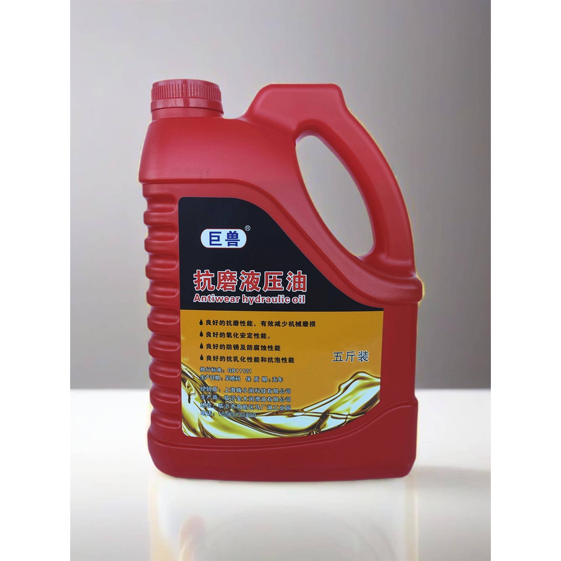 抗磨液压油46号手动叉车地牛千斤顶升降机数控机床专通用国标正品