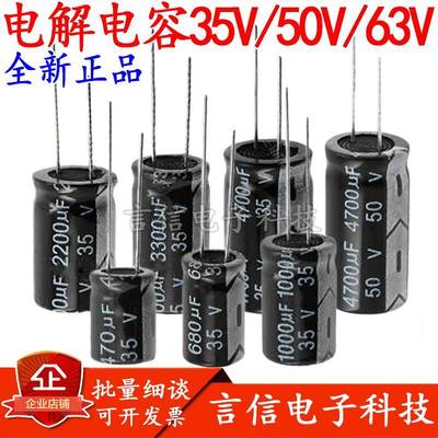 正品 35V/50V/63V直插铝电解电容1000UF2200UF3300UF4700UF6800UF