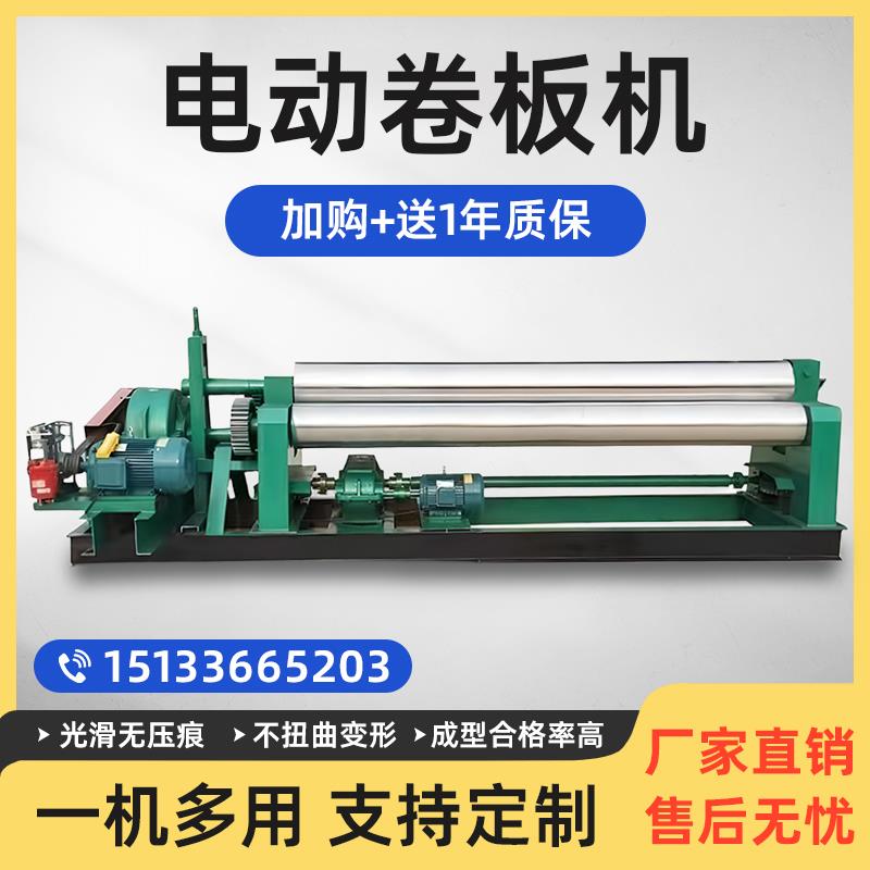 全自动卷板机液压机械电动不锈钢卷板机卷圆机铁板卷圆三辊可定制