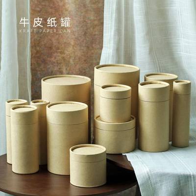 茶叶纸筒大小号牛皮纸茶叶罐储存罐密封罐通用茶叶空罐子纸罐定制