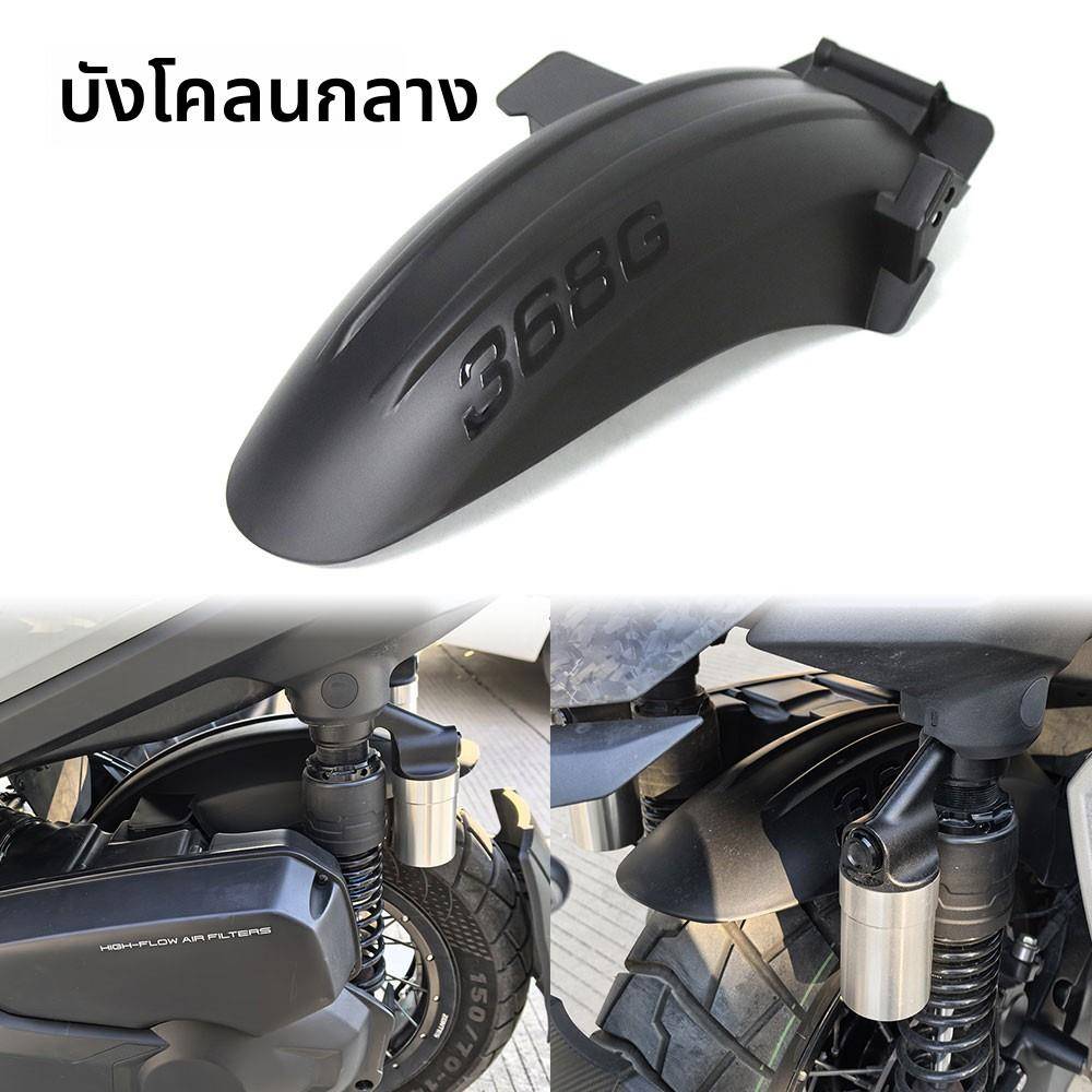 适用 升仕 368G 改装中挡泥板加长挡水后扩展板 挡泥 挡水