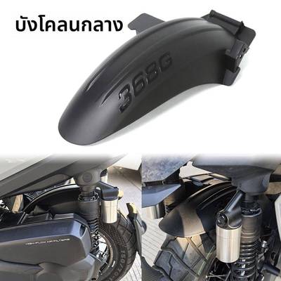 适用 升仕 368G 改装中挡泥板加长挡水后扩展板 挡泥 挡水